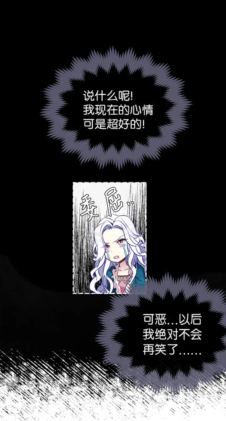 《我是继母，但是女儿太可爱了》06 礼物图14
