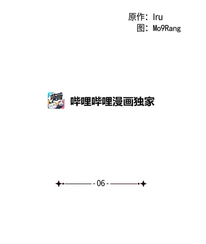 《我是继母，但是女儿太可爱了》06 礼物图16