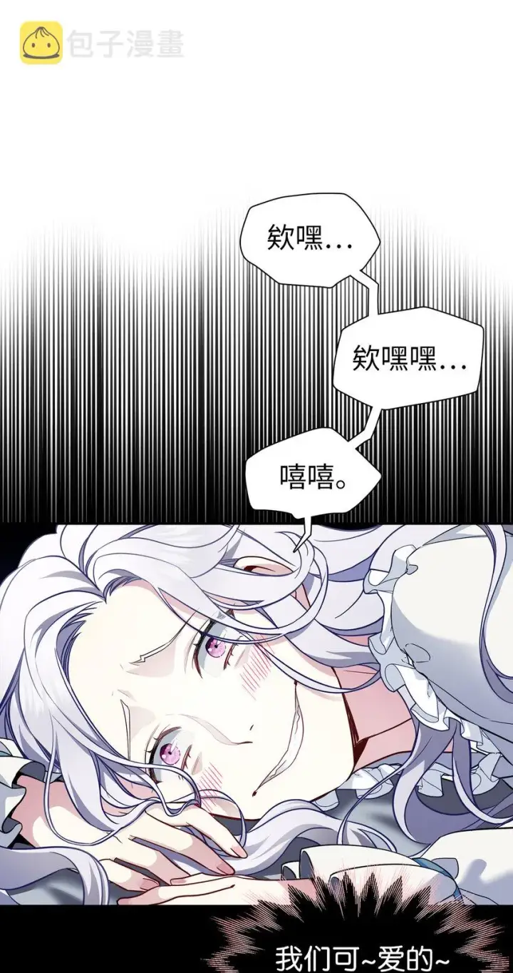 《我是继母，但是女儿太可爱了》06 礼物图17