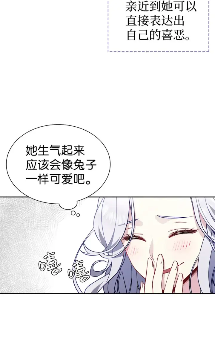 《我是继母，但是女儿太可爱了》06 礼物图22