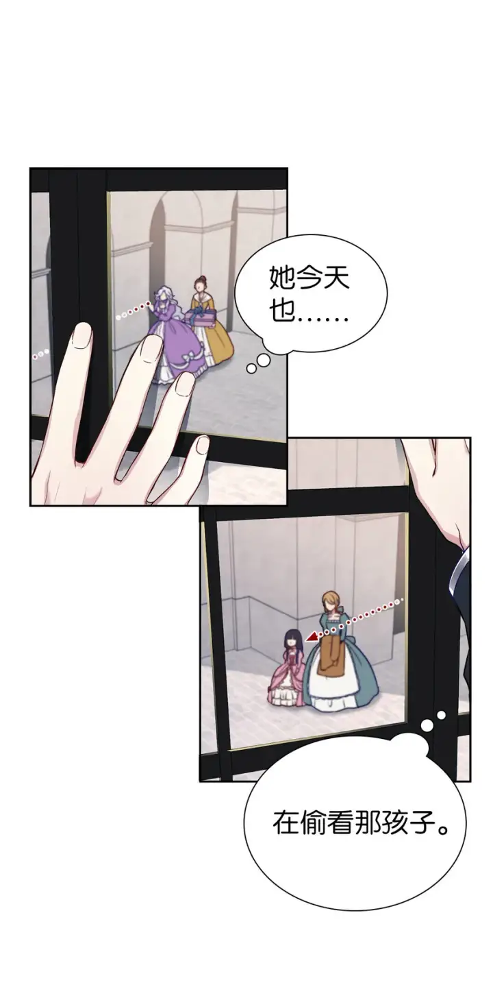 《我是继母，但是女儿太可爱了》06 礼物图25