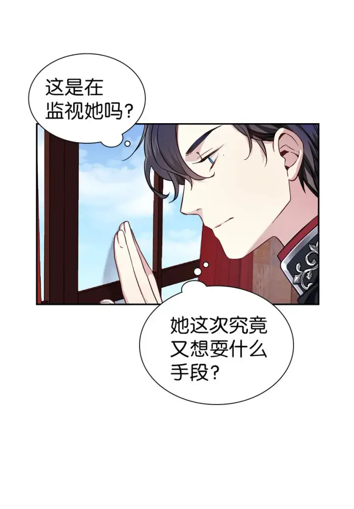《我是继母，但是女儿太可爱了》06 礼物图26