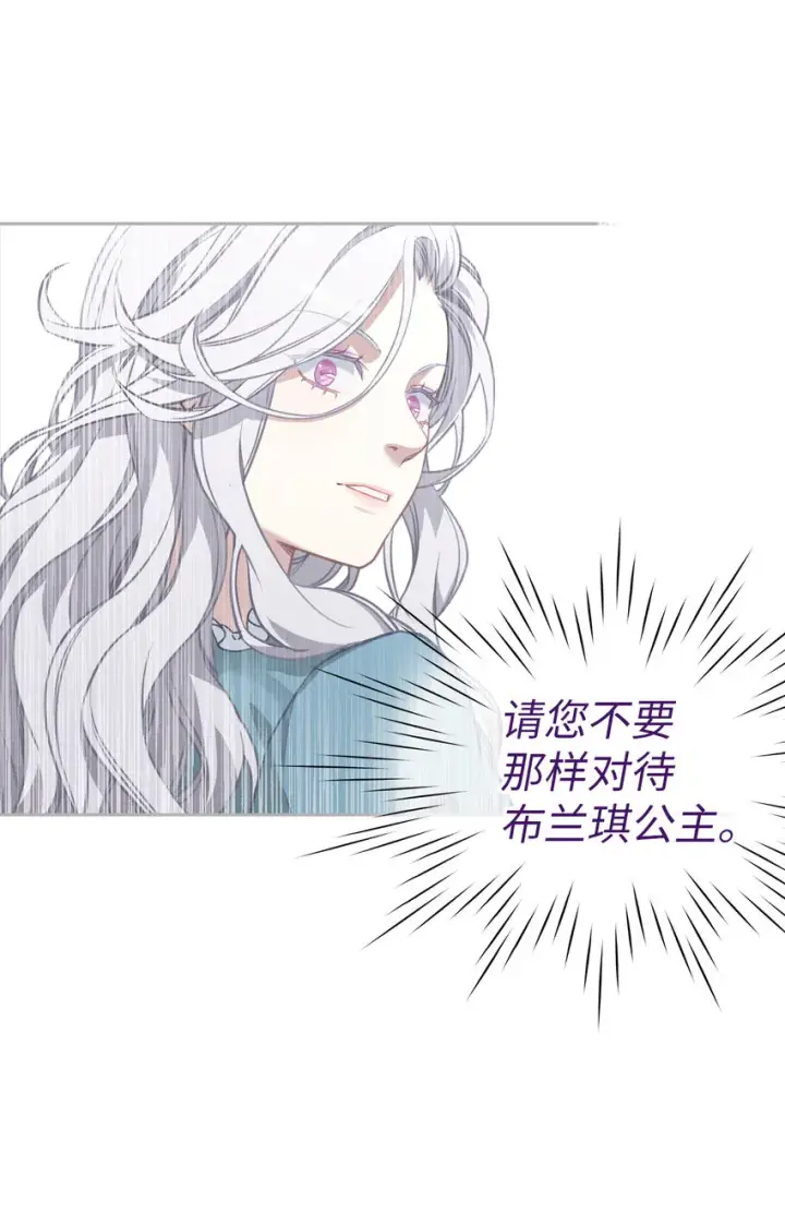 《我是继母，但是女儿太可爱了》06 礼物图27