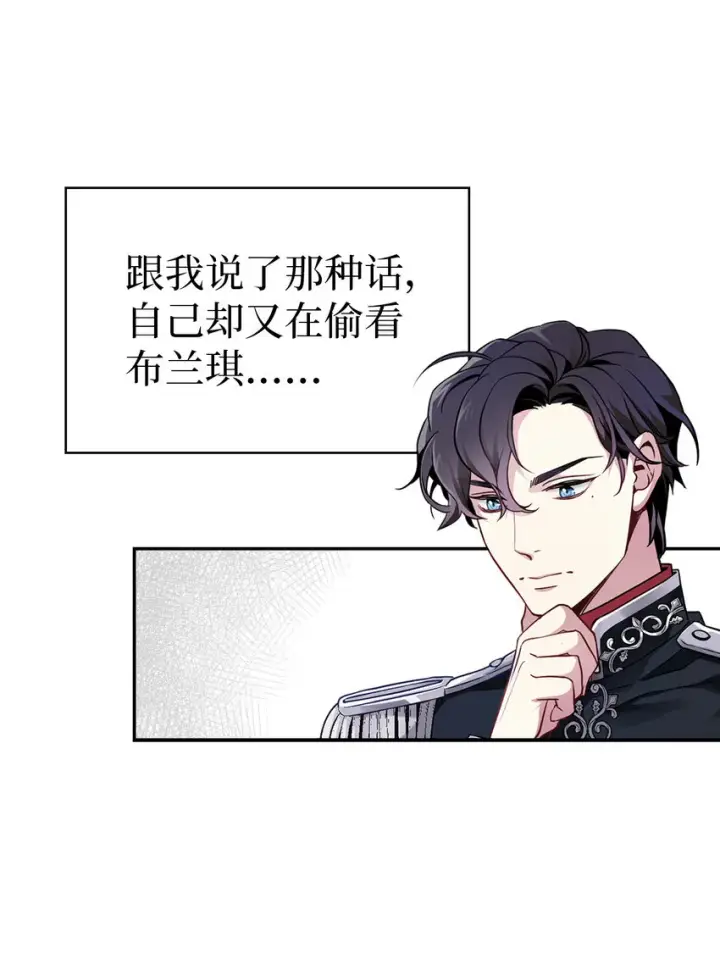 《我是继母，但是女儿太可爱了》06 礼物图28