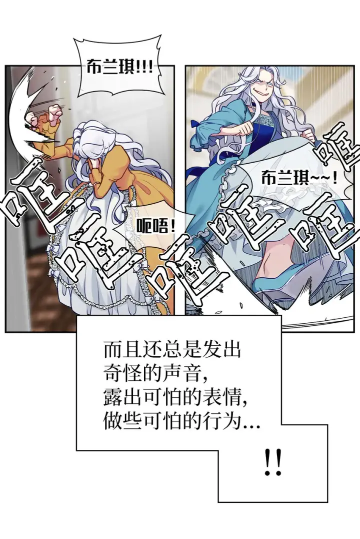 《我是继母，但是女儿太可爱了》06 礼物图29