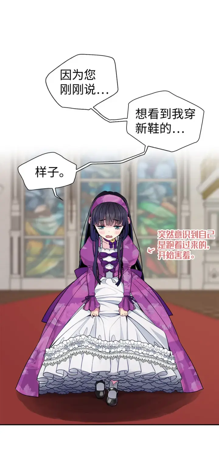 《我是继母，但是女儿太可爱了》06 礼物图3