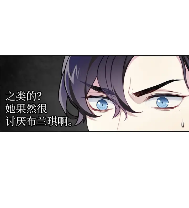 《我是继母，但是女儿太可爱了》06 礼物图30