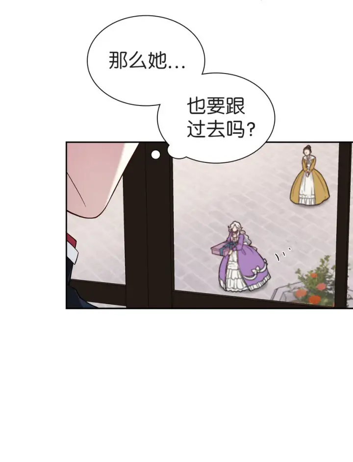 《我是继母，但是女儿太可爱了》06 礼物图32