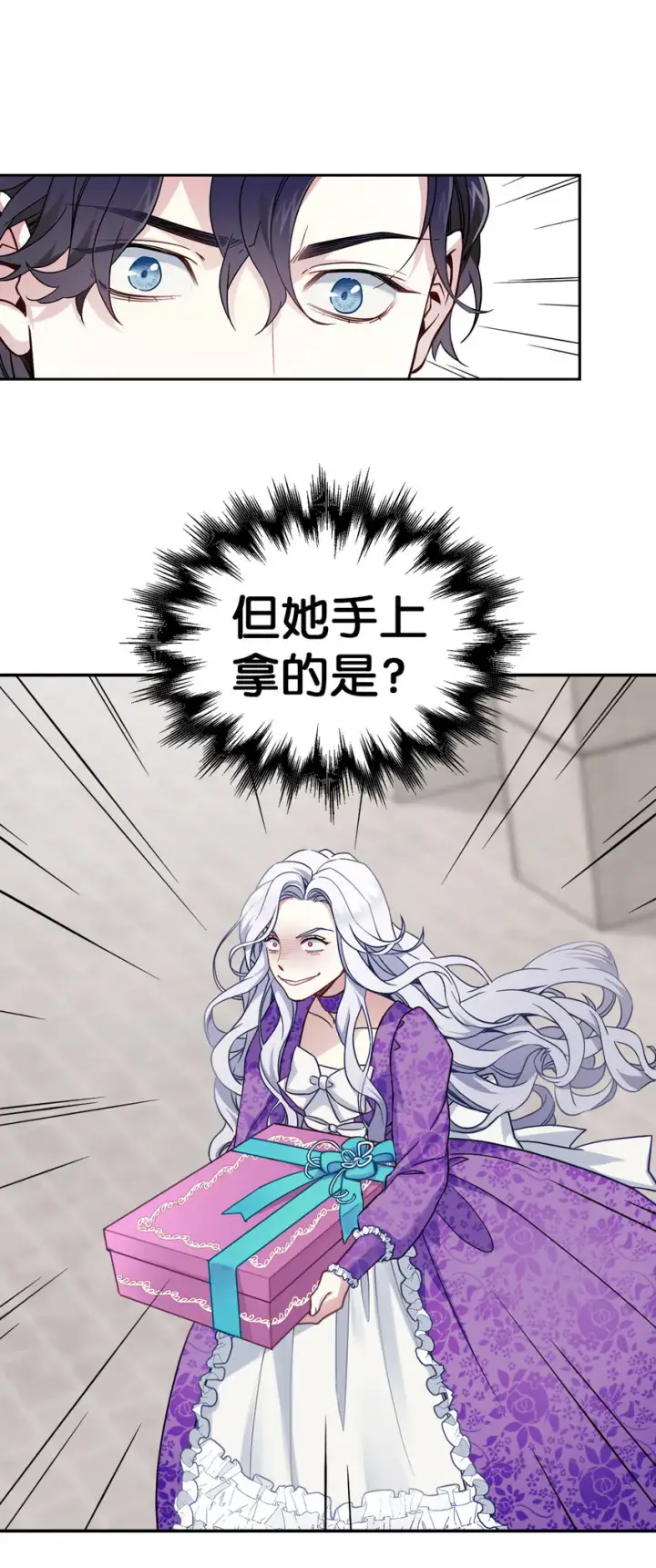 《我是继母，但是女儿太可爱了》06 礼物图33