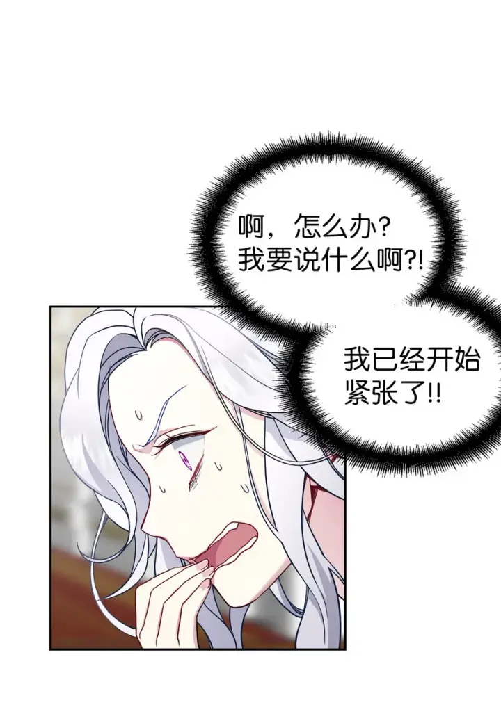 《我是继母，但是女儿太可爱了》06 礼物图38