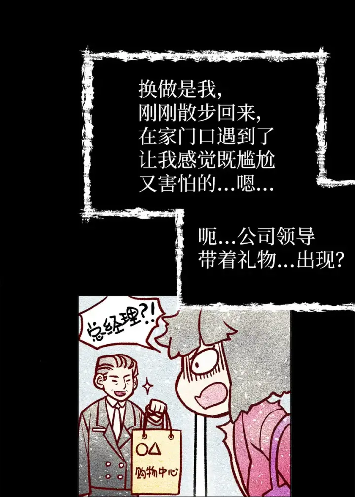 《我是继母，但是女儿太可爱了》06 礼物图40