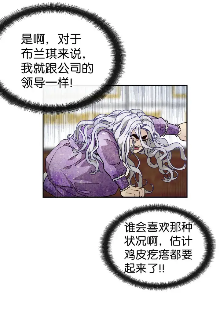 《我是继母，但是女儿太可爱了》06 礼物图42