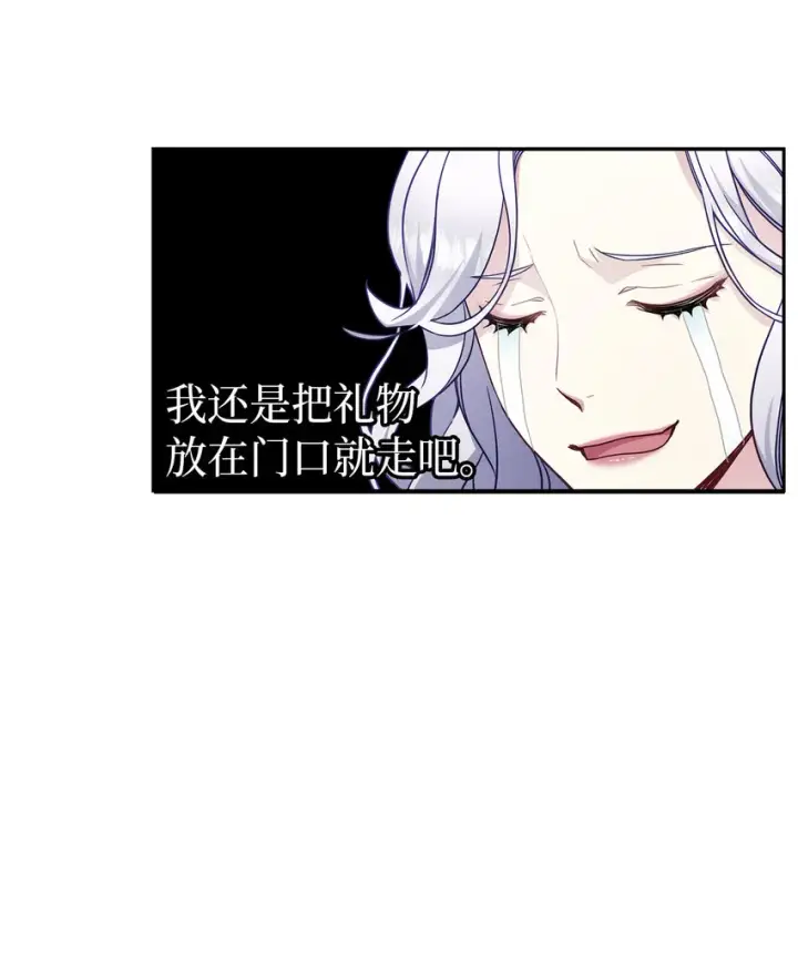 《我是继母，但是女儿太可爱了》06 礼物图43