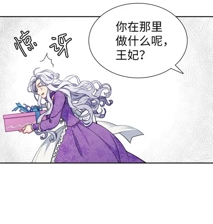 《我是继母，但是女儿太可爱了》06 礼物图44