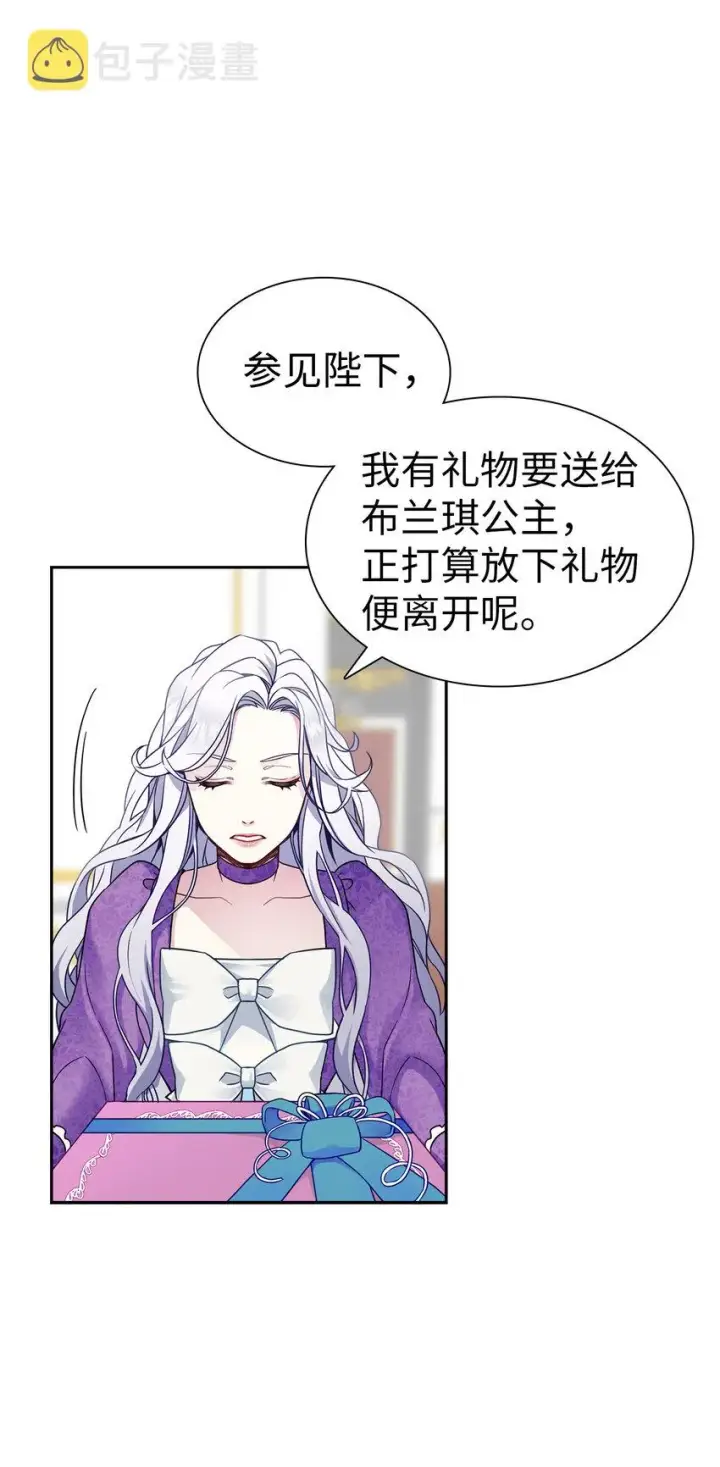 《我是继母，但是女儿太可爱了》06 礼物图46