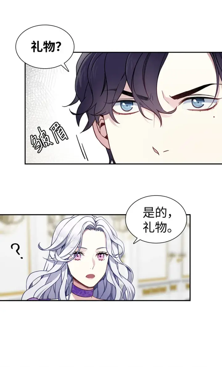 《我是继母，但是女儿太可爱了》06 礼物图47