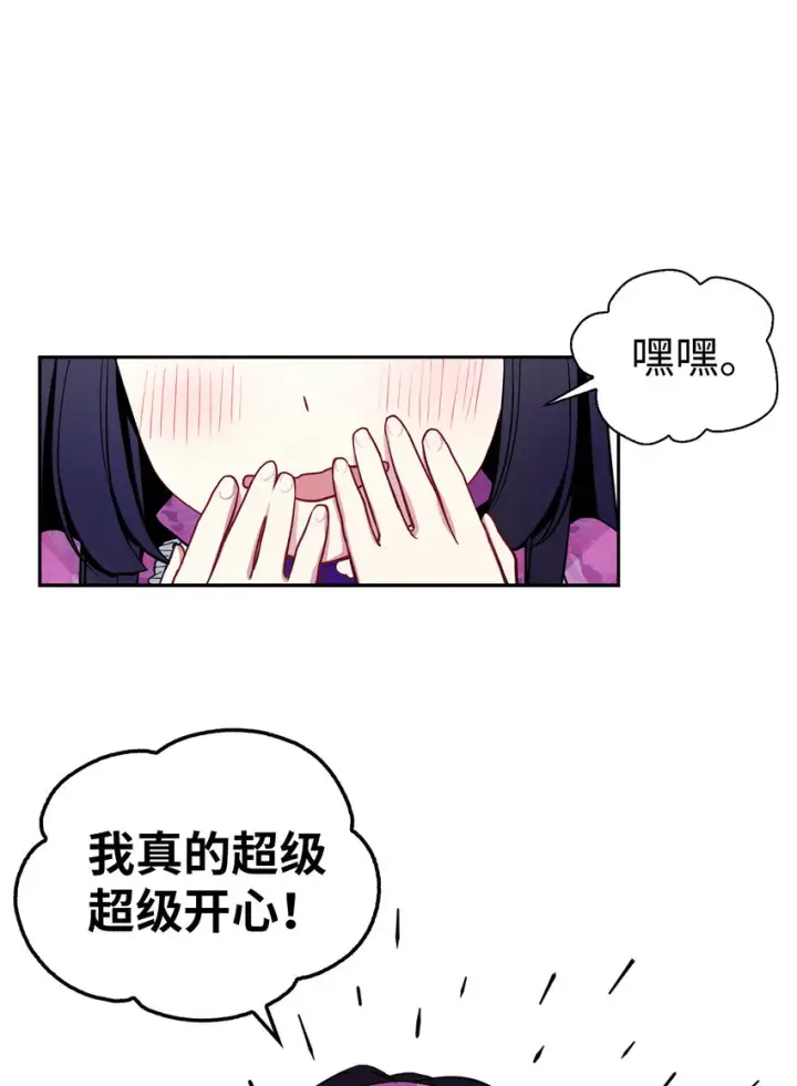 《我是继母，但是女儿太可爱了》06 礼物图5