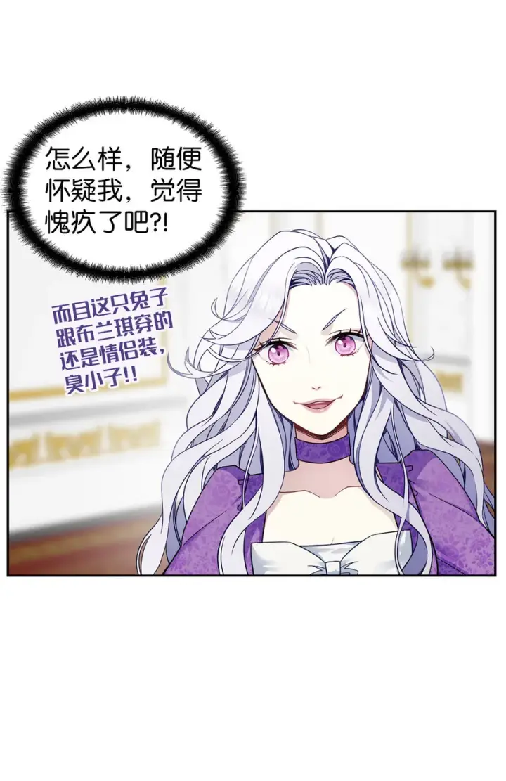 《我是继母，但是女儿太可爱了》06 礼物图54