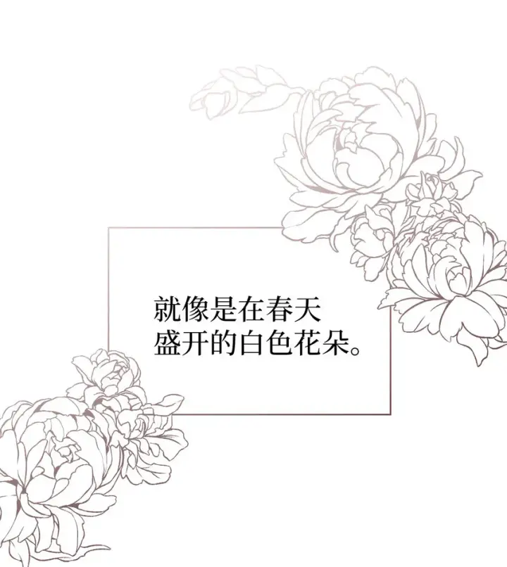 《我是继母，但是女儿太可爱了》06 礼物图8