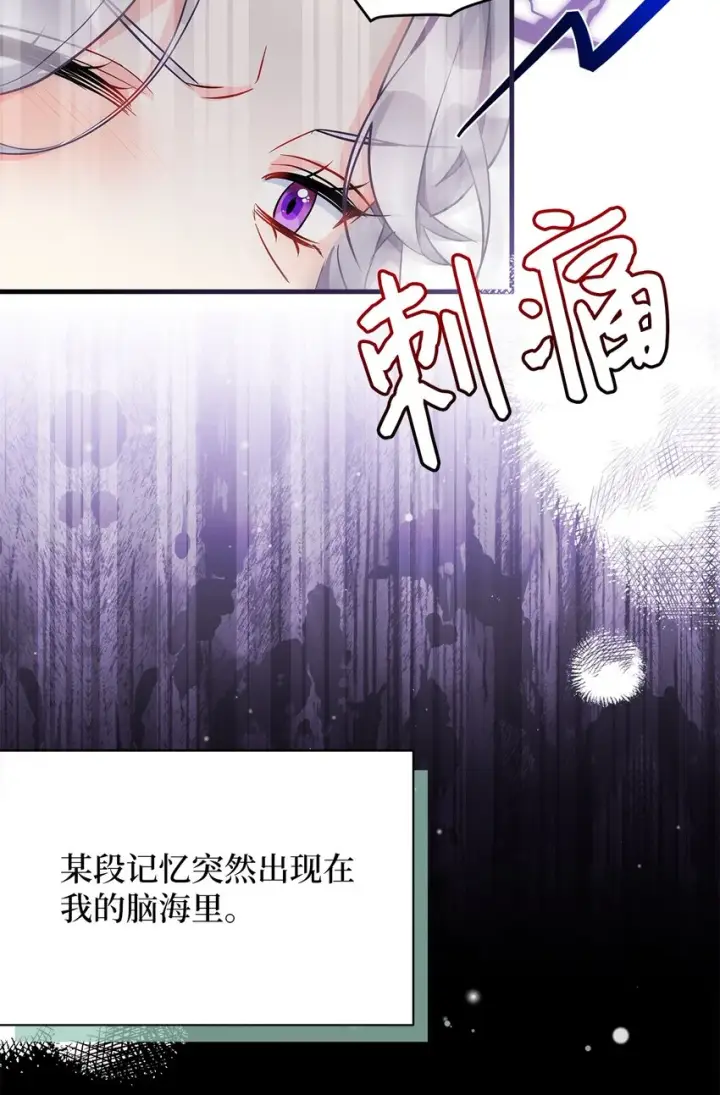 《我是继母，但是女儿太可爱了》95 扭曲的价值观图14