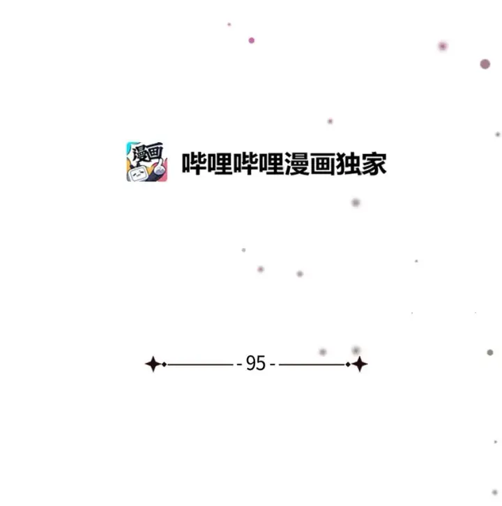 《我是继母，但是女儿太可爱了》95 扭曲的价值观图26