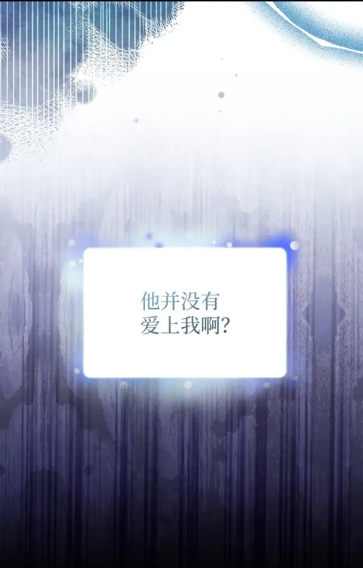 《我是继母，但是女儿太可爱了》95 扭曲的价值观图40
