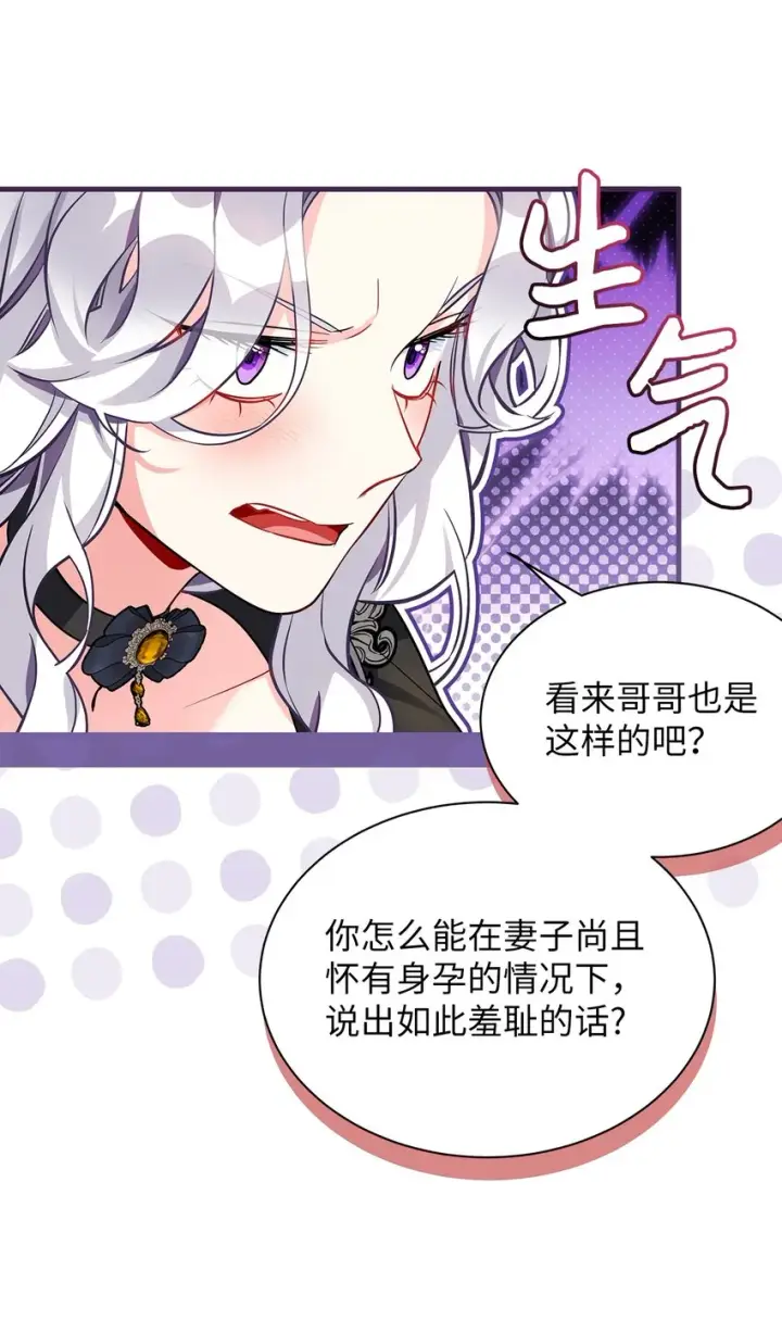 《我是继母，但是女儿太可爱了》95 扭曲的价值观图8