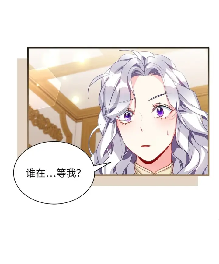 《我是继母，但是女儿太可爱了》96 外貌焦虑图24