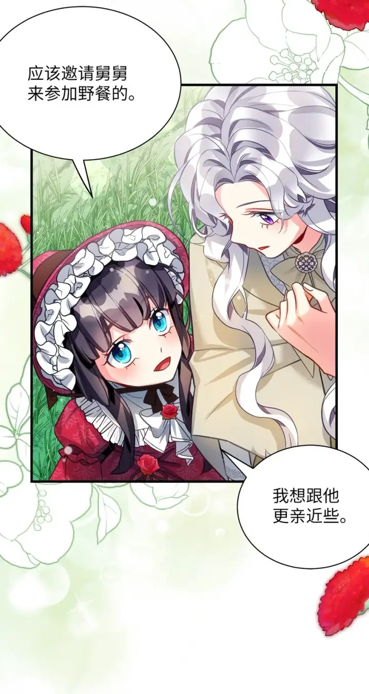 《我是继母，但是女儿太可爱了》96 外貌焦虑图34