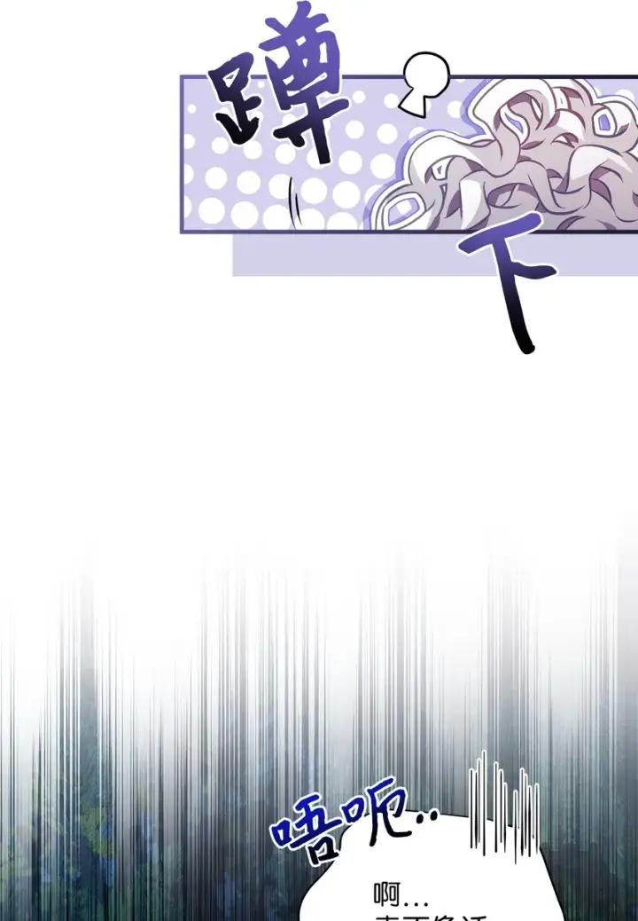 《我是继母，但是女儿太可爱了》96 外貌焦虑图42