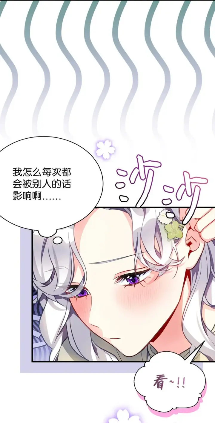 《我是继母，但是女儿太可爱了》96 外貌焦虑图44
