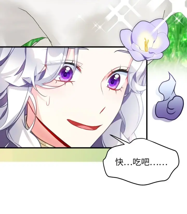 《我是继母，但是女儿太可爱了》96 外貌焦虑图52