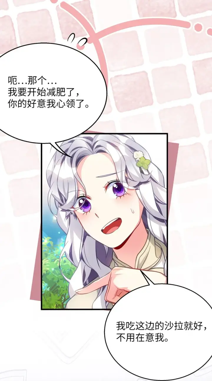 《我是继母，但是女儿太可爱了》96 外貌焦虑图55