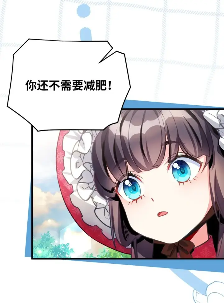 《我是继母，但是女儿太可爱了》96 外貌焦虑图62