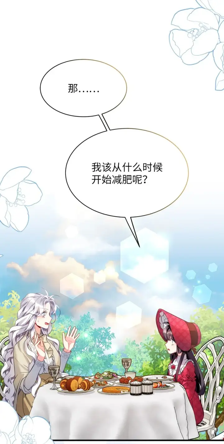 《我是继母，但是女儿太可爱了》96 外貌焦虑图63