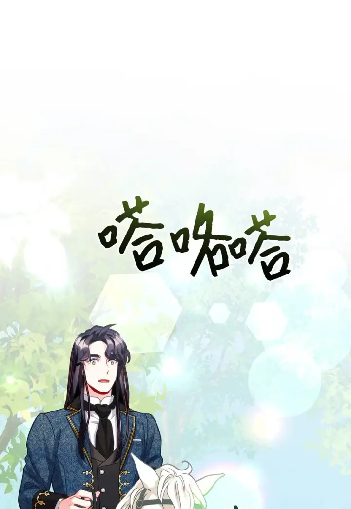 《我是继母，但是女儿太可爱了》96 外貌焦虑图72