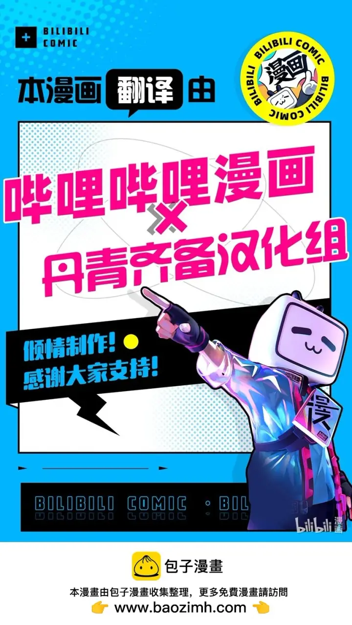 《我是继母，但是女儿太可爱了》96 外貌焦虑图79