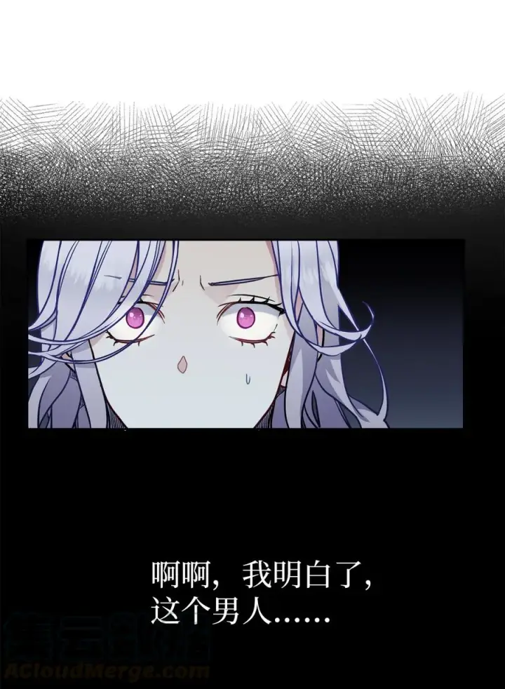《我是继母，但是女儿太可爱了》07 天使布兰琪图10