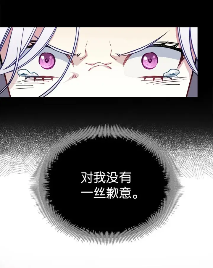 《我是继母，但是女儿太可爱了》07 天使布兰琪图11