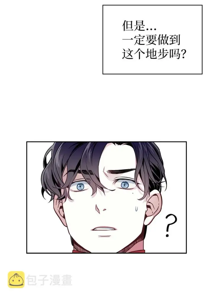 《我是继母，但是女儿太可爱了》07 天使布兰琪图15