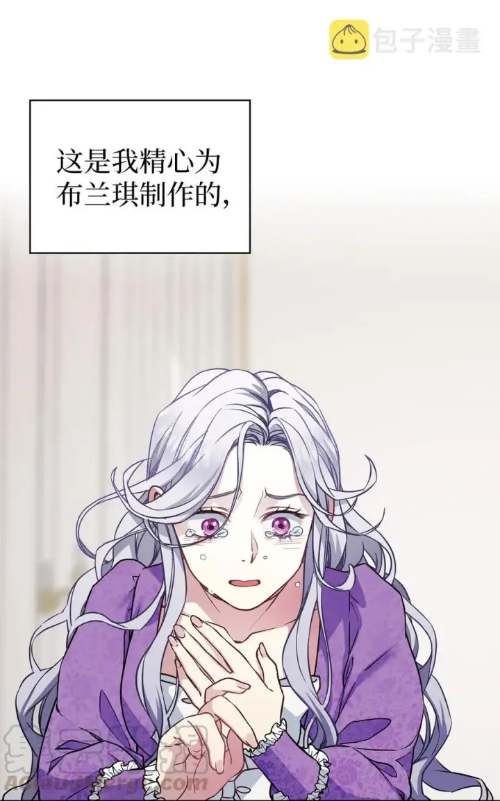 《我是继母，但是女儿太可爱了》07 天使布兰琪图16