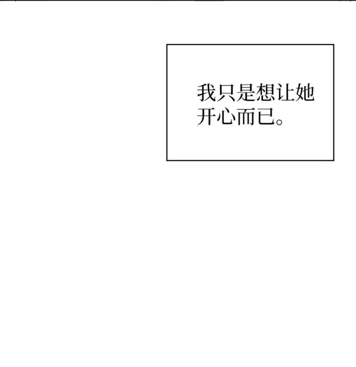 《我是继母，但是女儿太可爱了》07 天使布兰琪图17