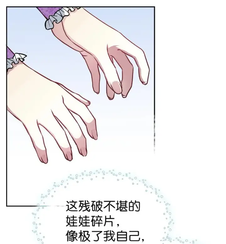 《我是继母，但是女儿太可爱了》07 天使布兰琪图18