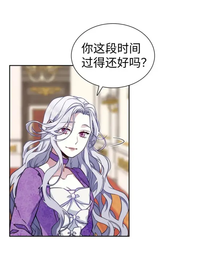 《我是继母，但是女儿太可爱了》07 天使布兰琪图23