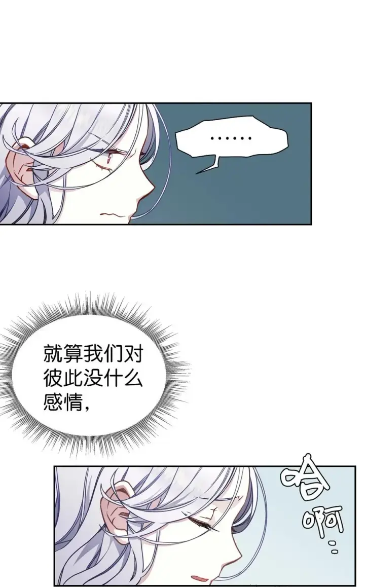 《我是继母，但是女儿太可爱了》07 天使布兰琪图26