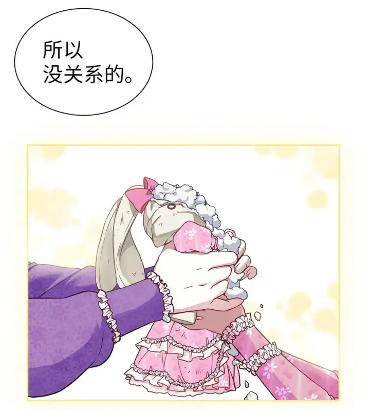 《我是继母，但是女儿太可爱了》07 天使布兰琪图33