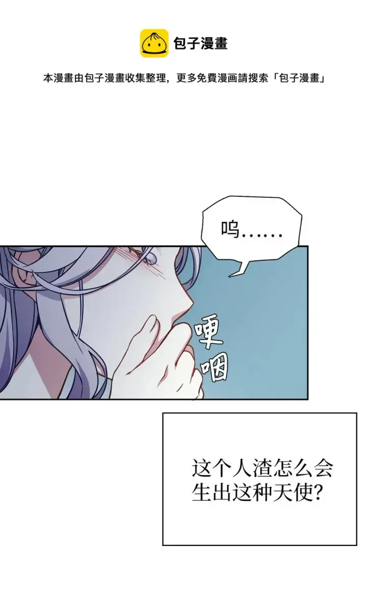 《我是继母，但是女儿太可爱了》07 天使布兰琪图35