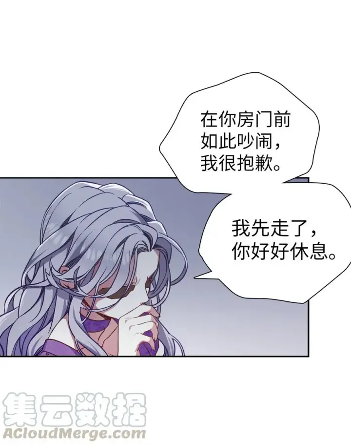 《我是继母，但是女儿太可爱了》07 天使布兰琪图37