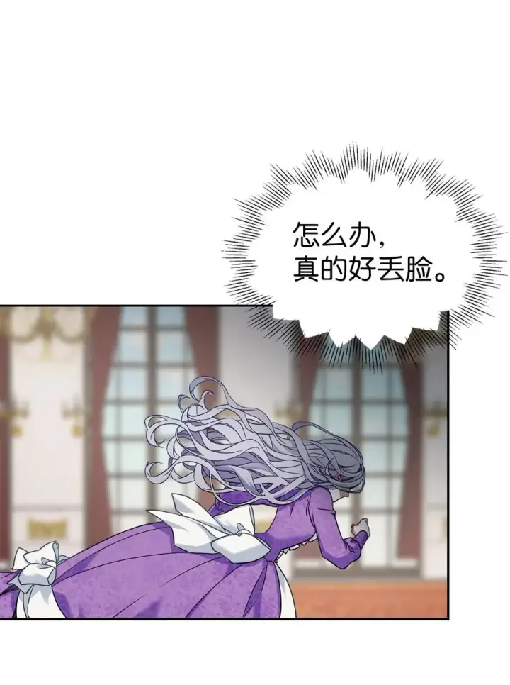 《我是继母，但是女儿太可爱了》07 天使布兰琪图42
