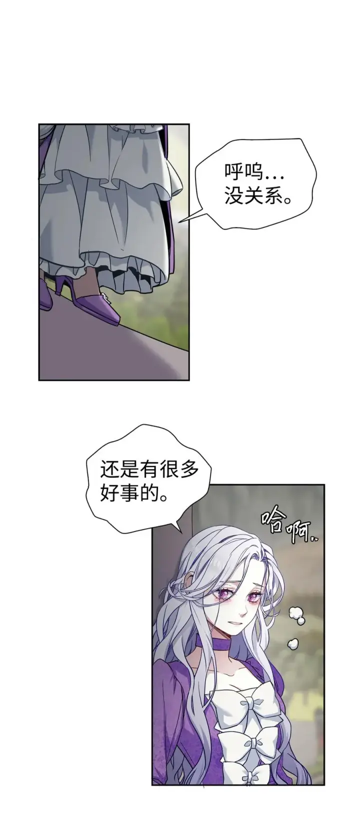 《我是继母，但是女儿太可爱了》07 天使布兰琪图45